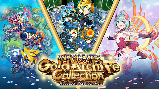 インティ・クリエイツ ゴールドアーカイブコレクション」本日発売