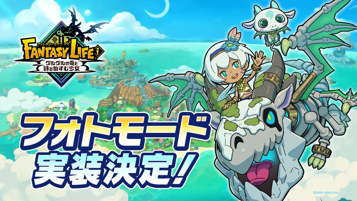 ファンタジーライフi グルグルの竜と時をぬすむ少女」，Switch2