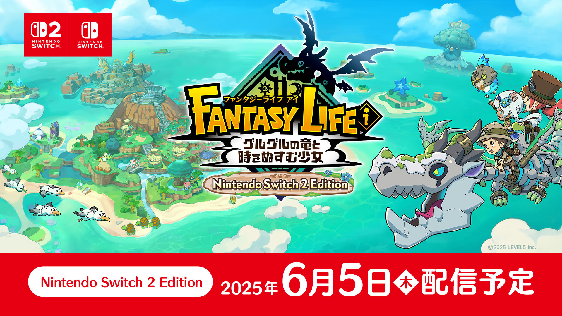 ファンタジーライフi グルグルの竜と時をぬすむ少女 Nintendo Switch