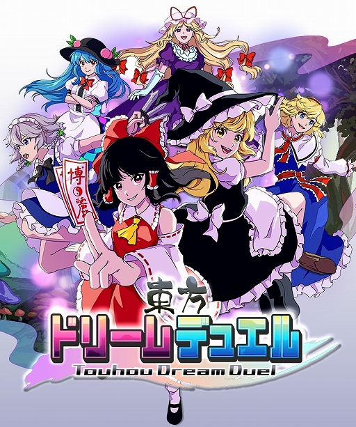 東方二次創作ゲーム「東方ドリームデュエル」，Steamストアページを