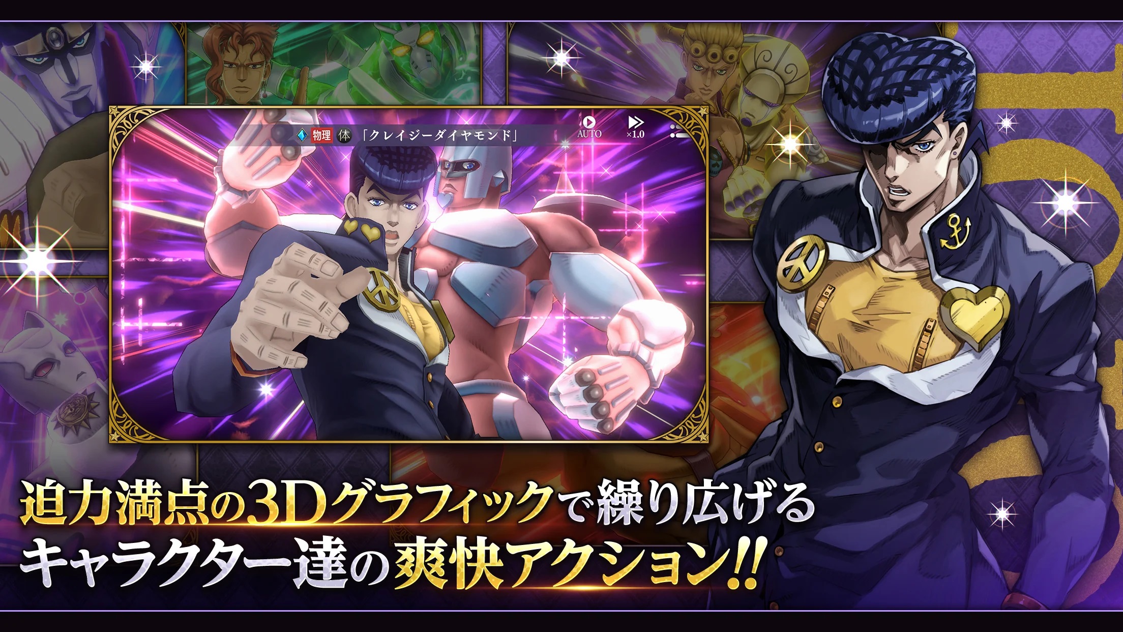 画像ギャラリー No.004 | Android版 ジョジョの奇妙な冒険 オラオラ