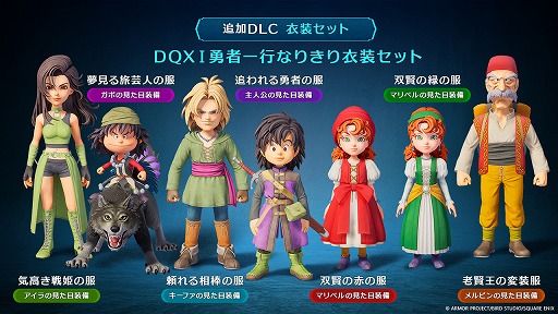 3Dリメイク「ドラゴンクエストVII Reimagined」，2026年2月5日に発売