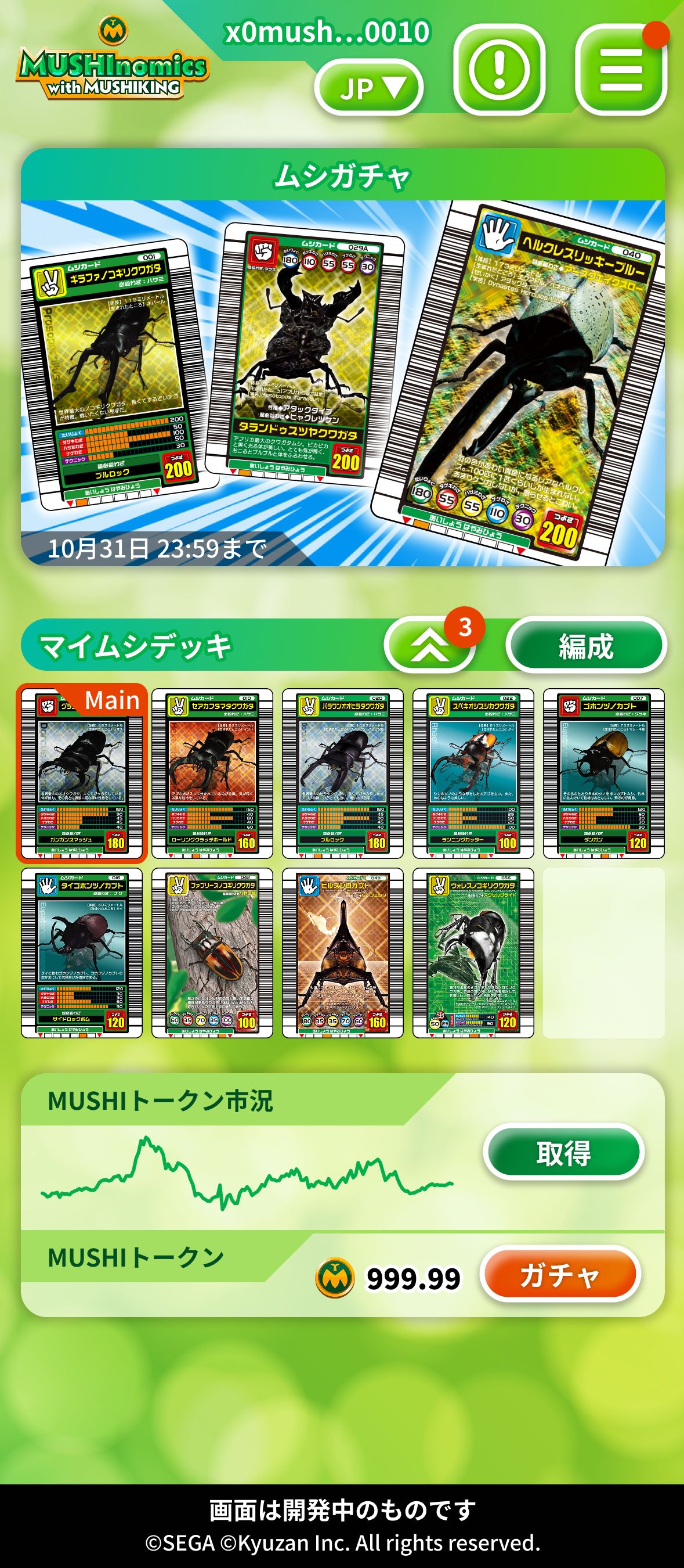 画像ギャラリー No.002 | 「甲虫王者ムシキング」を題材としたブロック