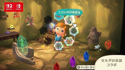 あつまれ どうぶつの森 Nintendo Switch 2 Edition」が2026年1月15日