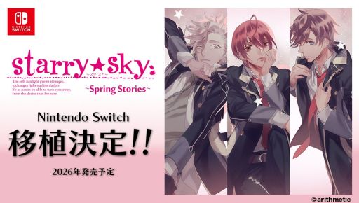 Switch版「Starry☆Sky〜Spring Stories〜」，2026年に発売予定。3人の