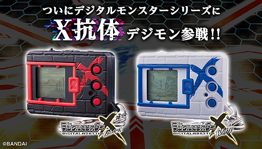 携帯液晶玩具「デジタルモンスターX ブラック／ホワイト」の予約受付が