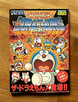 3DO用RPG「ドラえもん 友情伝説ザ・ドラえもんズ」の制作秘話を