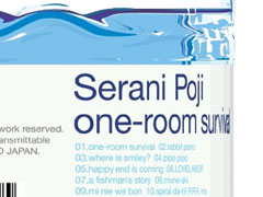 セラニポージ「ワンルームサバイバル」のアナログレコードが2024年3月