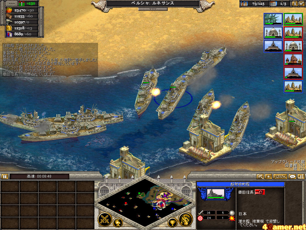 PC版 マイクロソフト ライズ オブ ネイション 〜民族の興亡〜 まとめページ