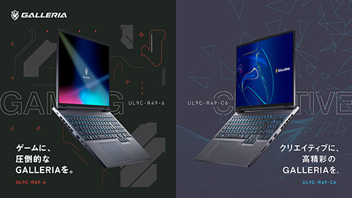 Core i9＆RTX 4090搭載のハイエンドゲームノートPCがGALLERIAから
