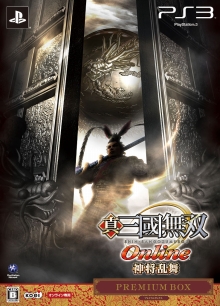 PS3「真・三國無双 Online」，“プレミアムBOX”の特典内容公開