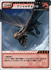 画像ギャラリー | 「モンスターハンター」ハンティングカードに新