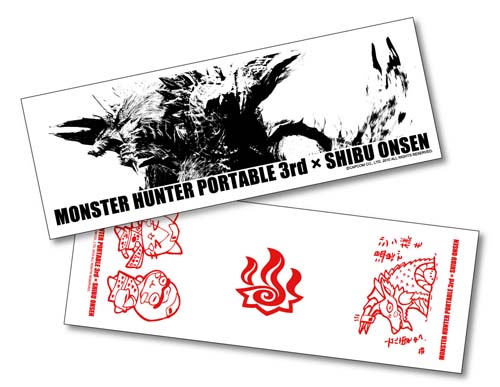 MHP3」，信州渋温泉とのコラボで発売されるおみやげなど紹介