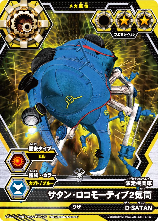 画像ギャラリー No.002 | 「ムシキングバトル」，“超合虫カード”など新