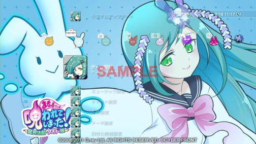 本日発売のPS3「まもるクンは呪われてしまった！ 〜冥界活劇ワイド版