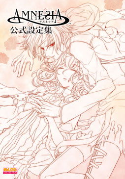 アムネシア公式設定集」「花邑まい画集 TRANSLUCENT」が3月30日に発売