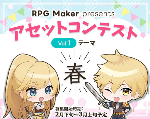 RPG Maker Festival 2025」本日スタート。Steam版「RPGツクールVX Ace