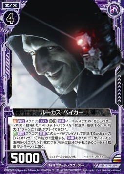 Z/X」7月20日に発売の「運命廻放編 叛逆の狼煙」に「バイオ7」との