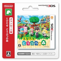 Game TSUTAYAの478店舗で3DS用ソフトのダウンロードカードの販売が