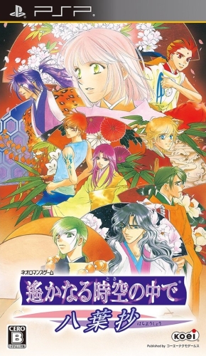 遙かなる時空の中で」シリーズの4イベントがDVD-BOXになって登場