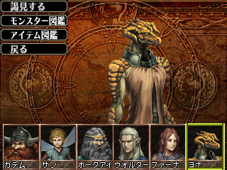 画像ギャラリー No.016 | 「エルミナージュ ゴシック 3D REMIX