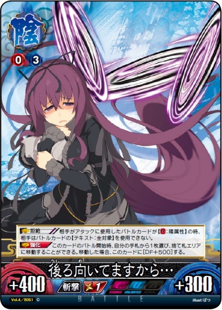 画像ギャラリー No.006 | 「閃乱カグラTCG UNLIMITED VS」の第4弾が3月