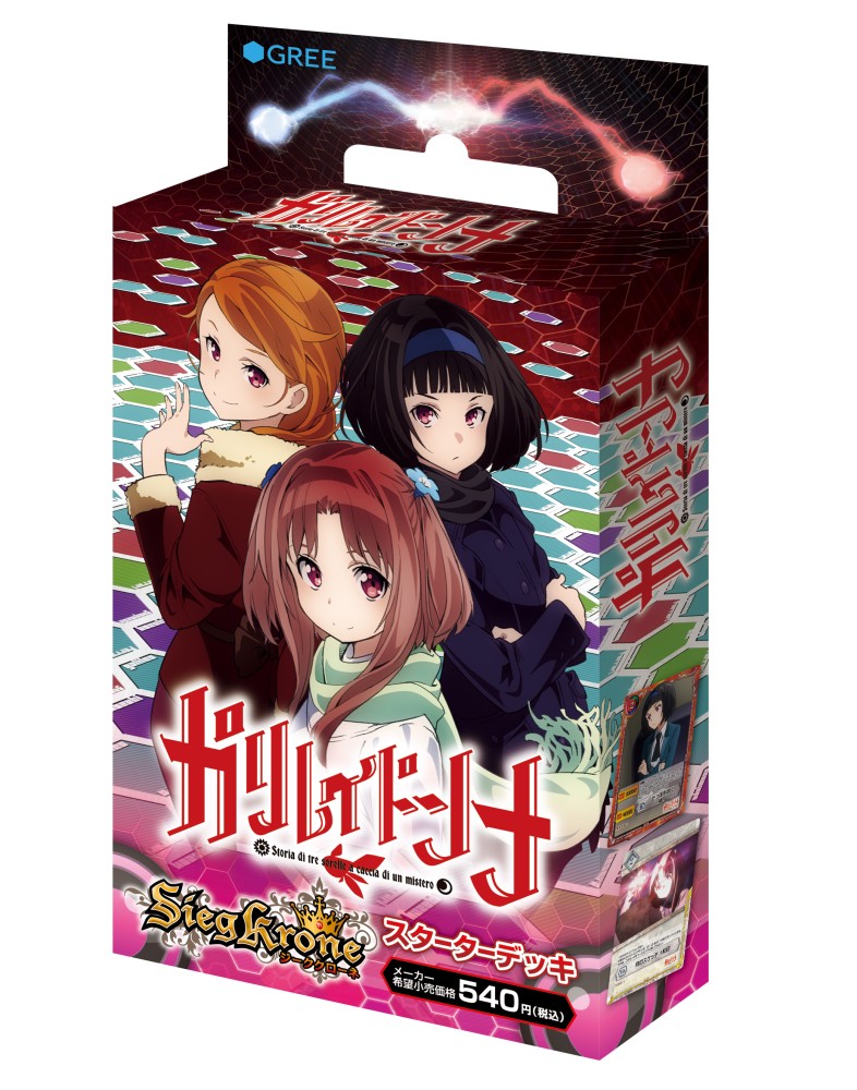 画像ギャラリー No.003 | TCG「ジーククローネ」の第4弾「ガリレイ