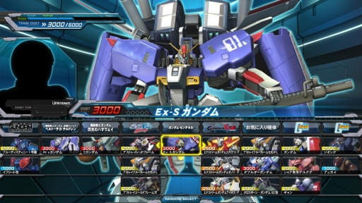 機動戦士ガンダム EXTREME VS. FULL BOOST」，初回封入特典は