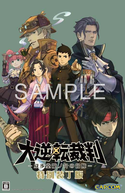 画像ギャラリー No.005 | 3DS「大逆転裁判 −成歩堂龍ノ介