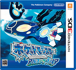 ポケモンシリーズ最新作「ポケットモンスター オメガルビー・アルファ