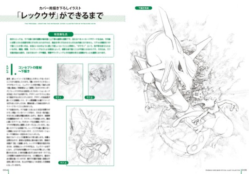 ポケモンカードゲーム」のイラスト集が12月13日に発売。オリジナル