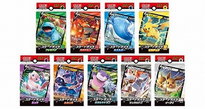 ポケモンカードゲーム」，Vスタートデッキが50万個を販売