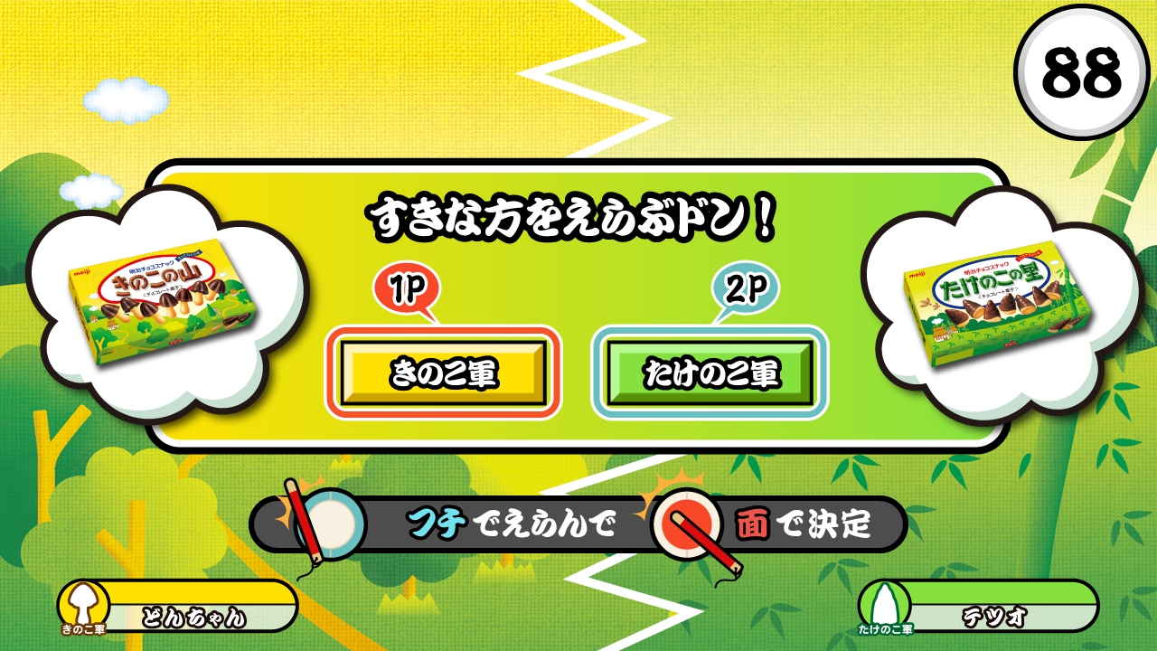 画像ギャラリー No.002 | 「太鼓の達人 キミドリVer.」明治とのコラボ