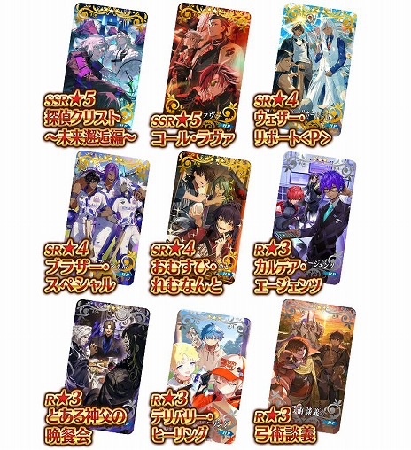 FGO」期間限定イベント「CBC2025 彼の名はダンテ 〜ホテル・デノヴォの