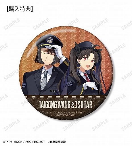 Fate/Grand Order」×「推し旅/JR東海」コラボアイテムの受注がAMNIBUS