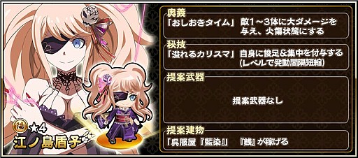 戦国アスカZERO」でTVアニメ「ダンガンロンパ3」とのコラボイベントが開催