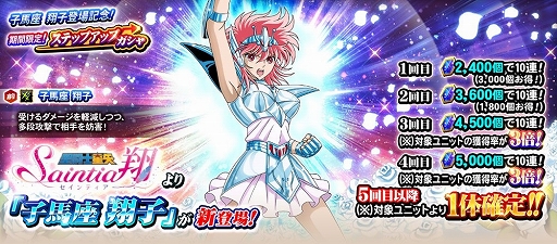 聖闘士星矢 ゾディアック ブレイブ」，アニメ「聖闘士星矢