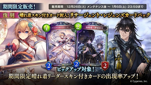 Shadowverse」，今後のロードマップを公開。「しゃどばすチャンネルSP