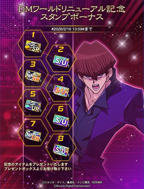 遊戯王 デュエルリンクス」大型アップデートで「遊戯王デュエル