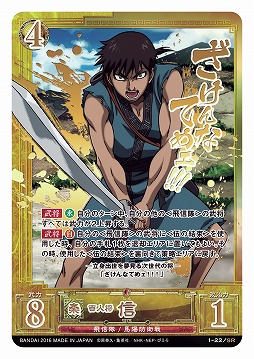 キングダムカードゲーム」，カード99枚やプレイマットがセットになった