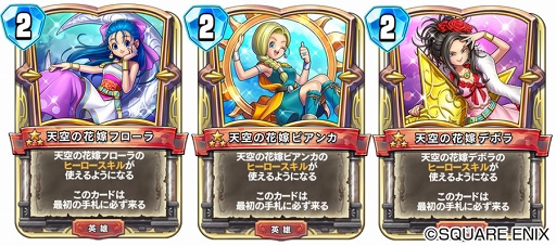 ドラゴンクエストライバルズ」，第8弾カードパック「一攫千金！カジノ