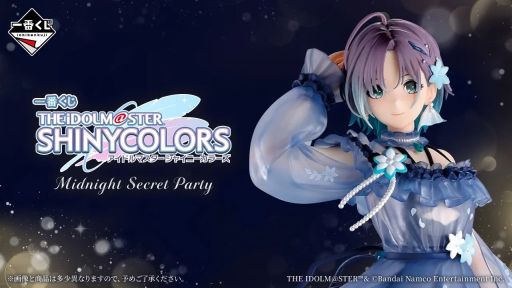 一番くじ アイドルマスター シャイニーカラーズ Midnight Secret Party