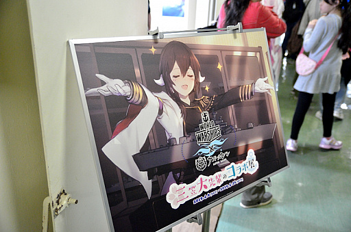 いざ！ 横須賀鎮守府へ。「WoWS×アズレン」コラボイベント「三笠大先輩