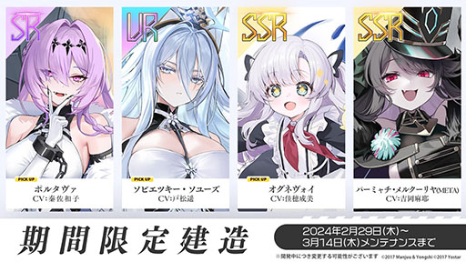 アズレン」，新イベント「銀界遊廻」を2月29日に開始。UR戦艦