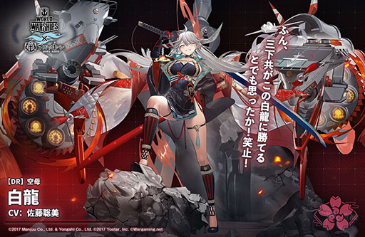 画像ギャラリー | 「アズールレーン」に特別計画艦 第4期が本日実装