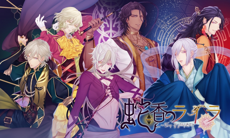 画像ギャラリー No.001 | 「蛇香のライラ 〜Allure of MUSK」，主題歌＆