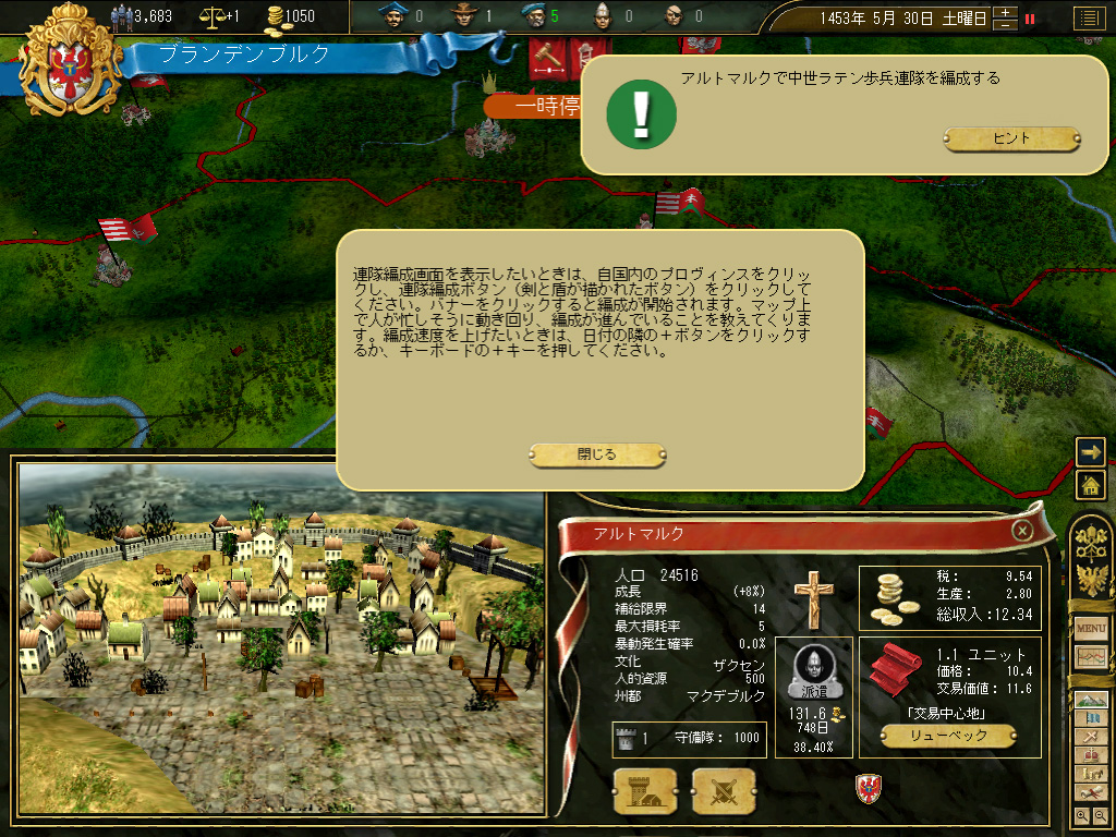 4Gamer.net】［新作紹介］ヨーロッパ・ユニバーサリスIII【完全日本語版】