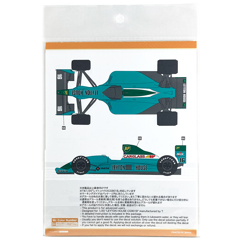 ネ*ン様 【希少品】タミヤ 1/20 レイトンハウスCG901B 楽天市場