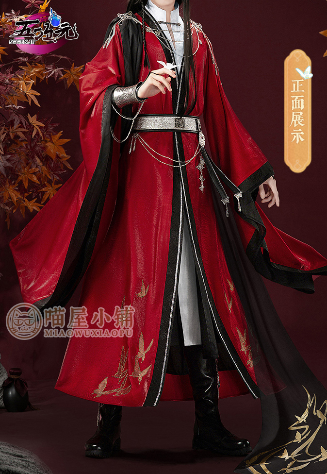 猫屋小舗 天官賜福 公式衣装 漫画 コスプレ 七夕 鬼王 花城