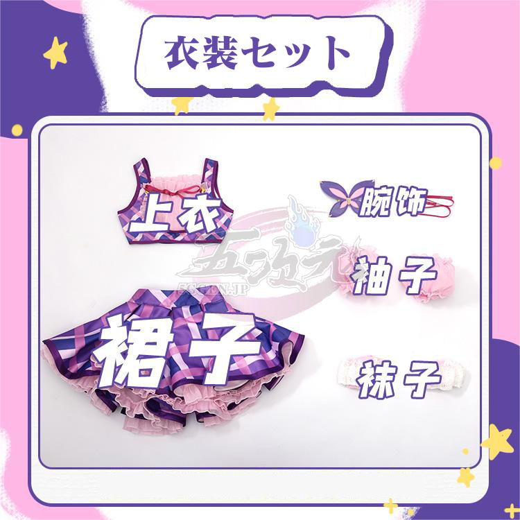 三分妄想 アイカツ！アイドルカツドウ！ コスプレ 紫吹蘭 ステージ